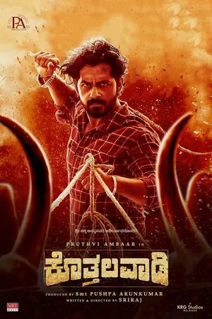 Kothalavadi 2025 Hindi Dual Audio - Movierulz