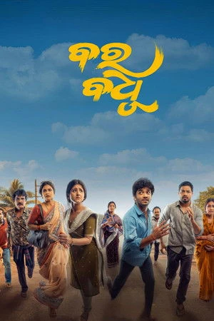 Bara Badhu 2026 Odia Audio HQ - Movierulz
