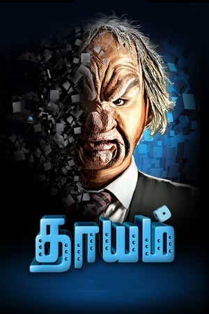 Dhayam (2017) Hindi Movie - [300MB] - Movierulz