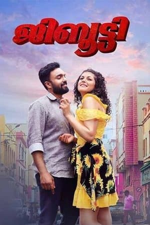 Djibouti (2021) [Hindi ORG DD 5.1 – Malayalam 5.1] Dual Audio – - Movierulz
