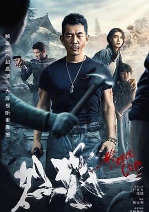 Fierce Cop (2022) Hindi Dual Audio – 720p – - Movierulz