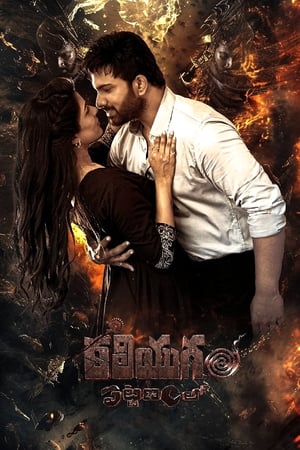 Kaliyugam Pattanamlo 2024 [Hindi + Telugu] – – - Movierulz