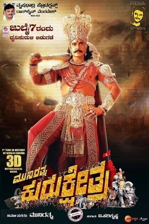 Kurukshetra (2019) Hindi Movie - [500MB] - Movierulz