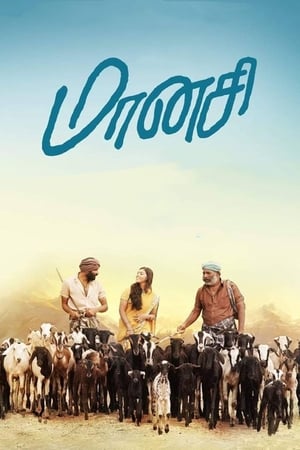 Maanasi (2019) Hindi Dubbed [850MB] - Movierulz