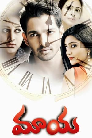 Maaya (2014) (Hindi -Telugu) Dual Audio [1.2GB] - Movierulz