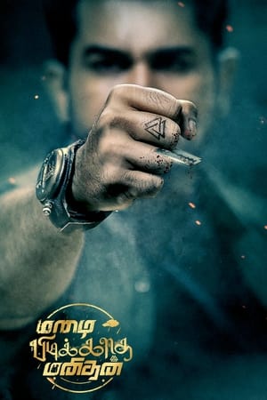 Mazhai Pidikkatha Manithan (Secret Agent) (2024) Hindi – – - Movierulz