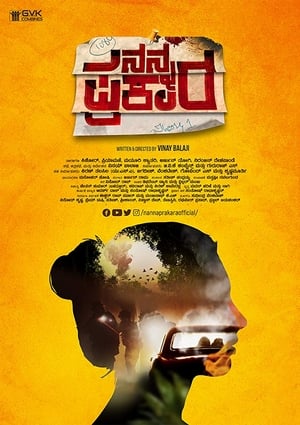 Nanna Prakara (2019) (Hindi -Kannada) Dual Audio [1.2GB] - Movierulz