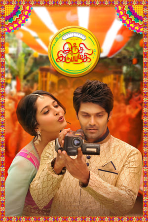 Size Zero (2015) (Hindi -Telugu) Dual Audio [1.3GB] - Movierulz