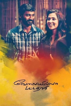 Velaiyilla Pattathari 2014 (Hindi – Tamil) Dual Audio 450MB - Movierulz