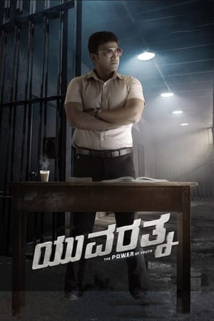 Yuvarathnaa (2021) (Hindi – Kanada) Dual Audio [1.4GB] - Movierulz